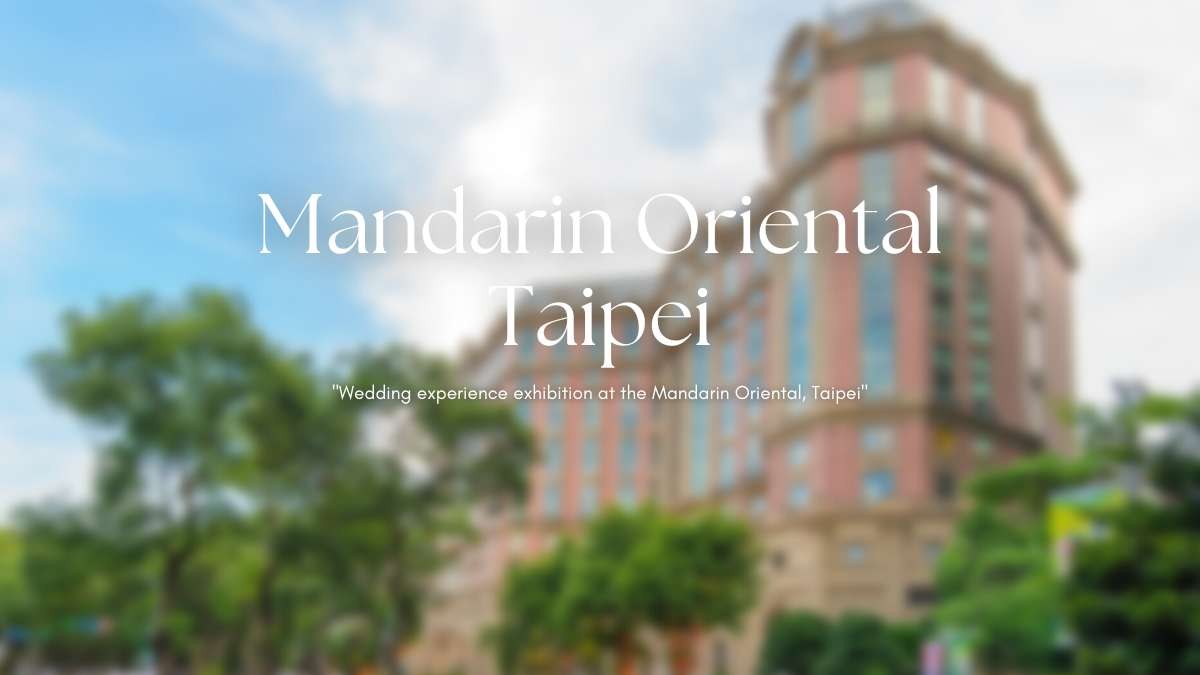 台北文華東方酒店。婚禮體驗展