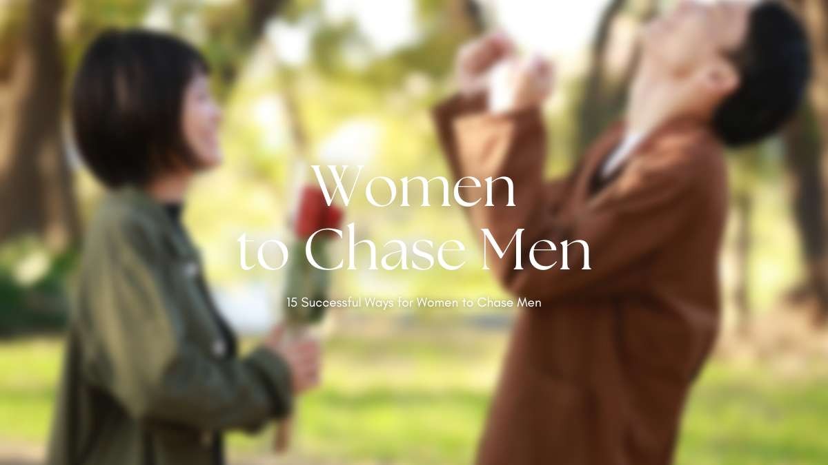 15種女追男的成功方法