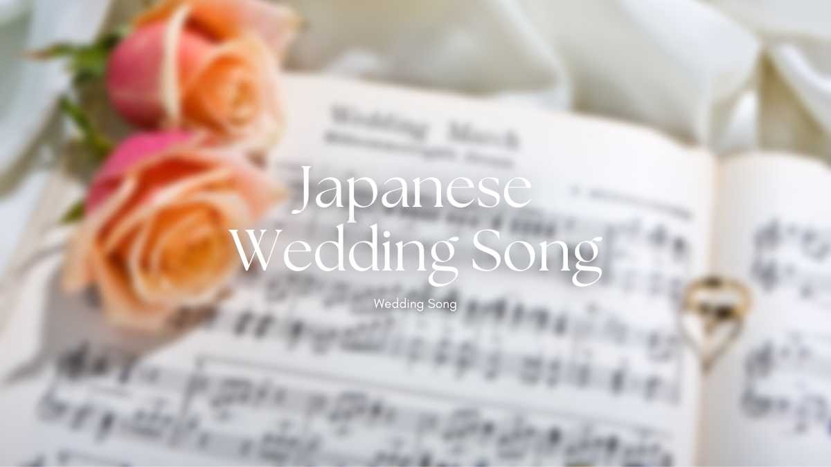 日文婚禮音樂歌單
