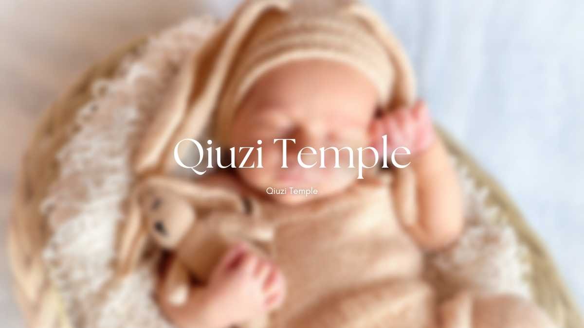 南部7間求子廟
