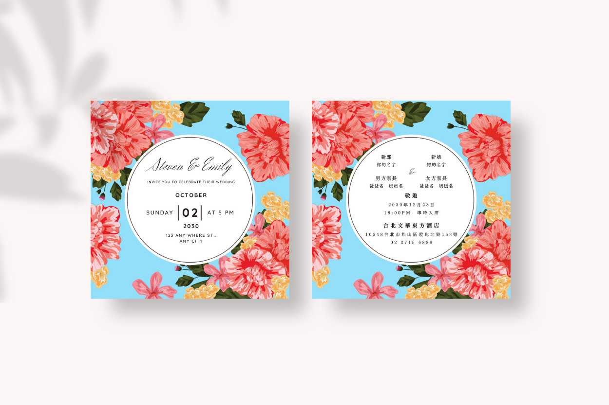 DIY電子喜帖－水彩花卉