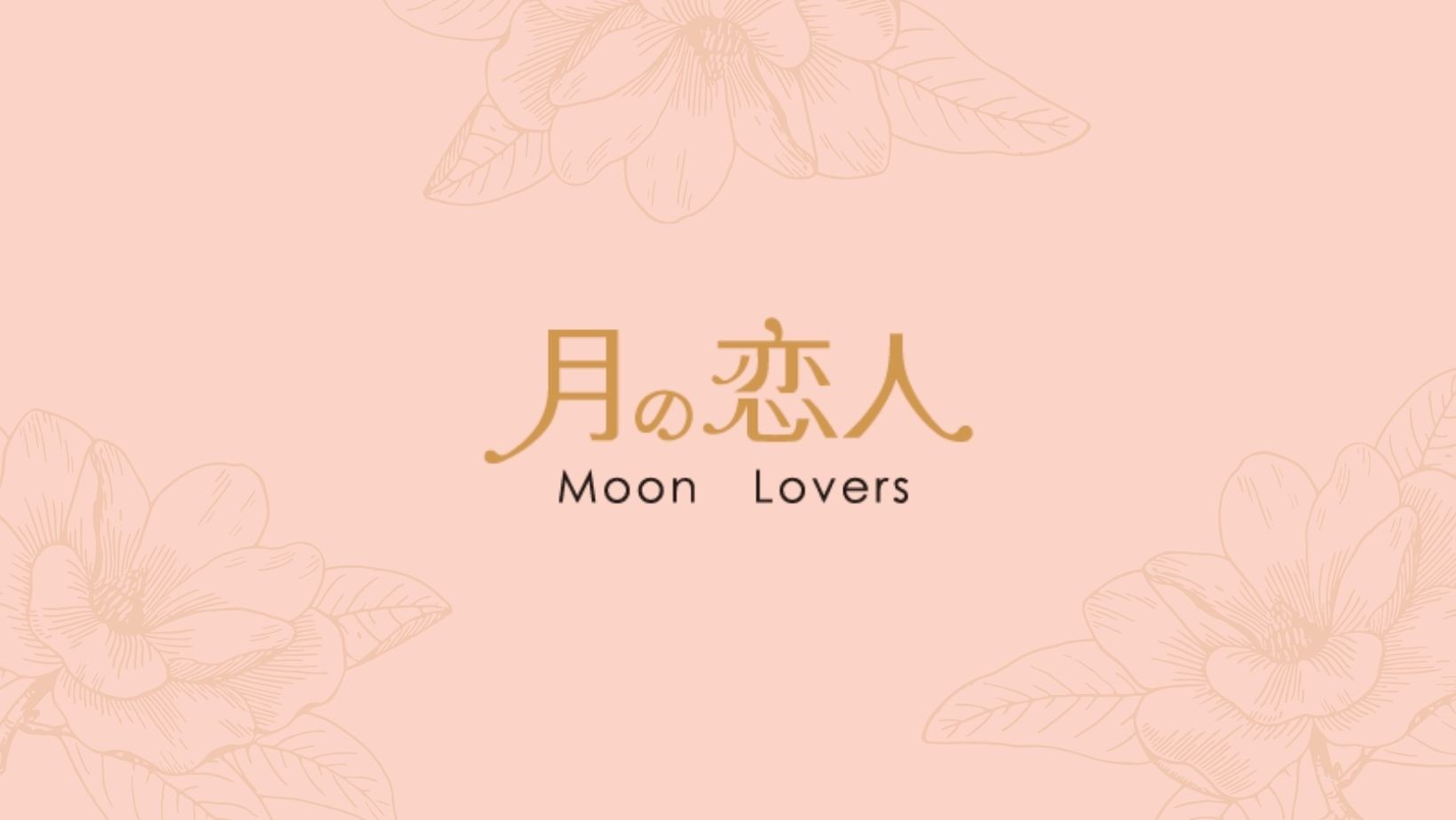 【聯名優惠】月之戀人－幸福感囍餅