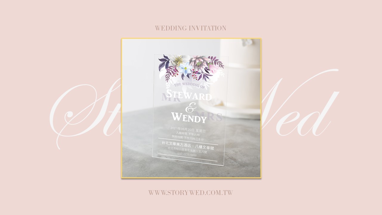 〖婚卡喜帖〗壓克力喜帖－直式W款