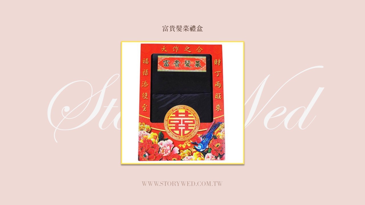 富貴髮菜禮盒