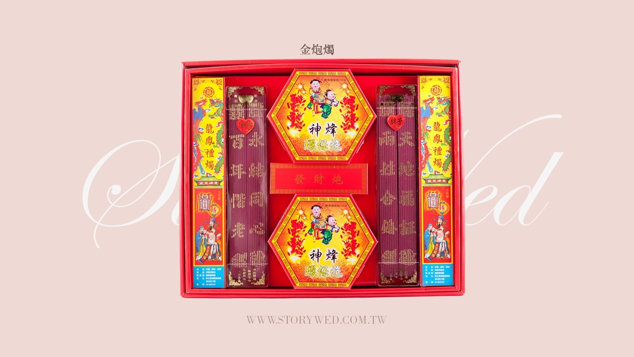 金炮燭