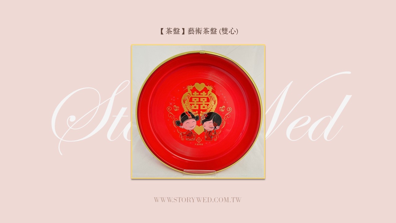 【茶盤】藝術茶盤（雙心）