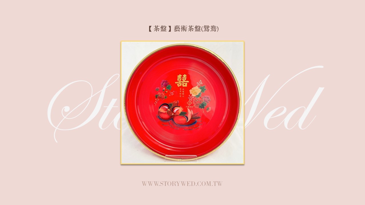 【茶盤】藝術茶盤（鴛鴦）