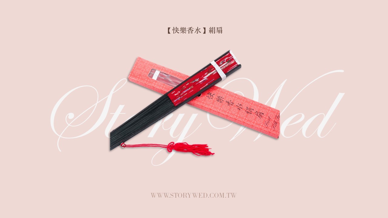 絹扇