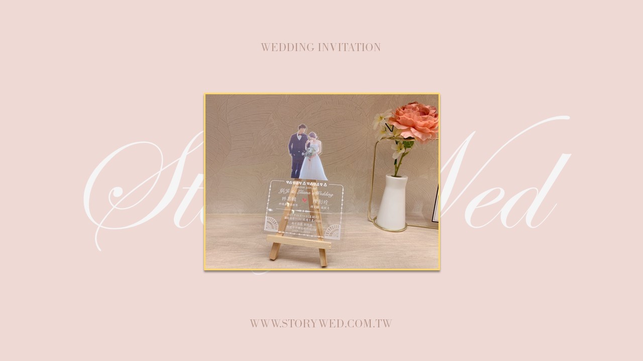 〖婚卡喜帖〗壓克力喜帖－裁型A款