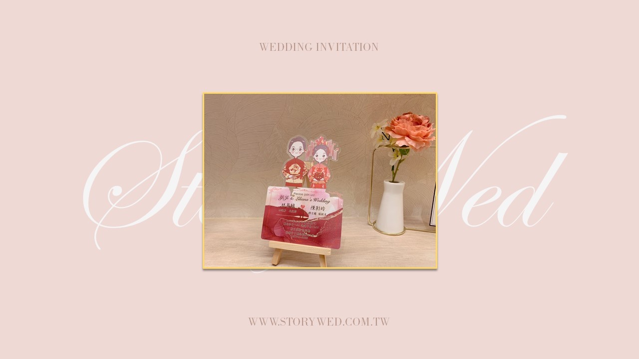 〖婚卡喜帖〗壓克力喜帖－裁型E款