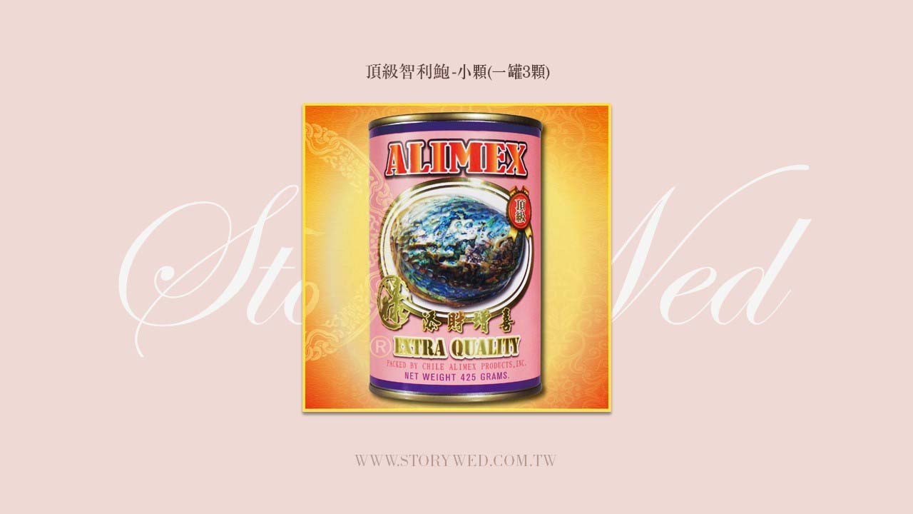 頂級智利鮑（一罐3小顆）