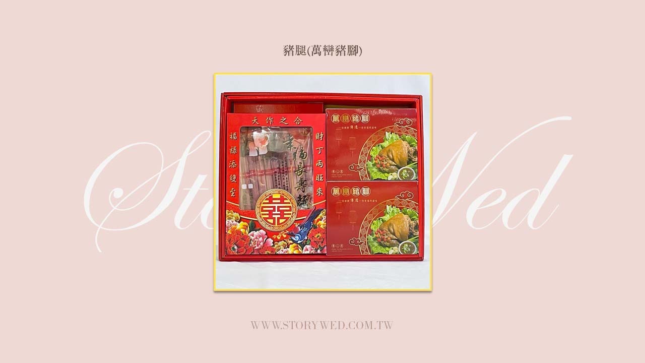 豬腿（萬巒豬腳）