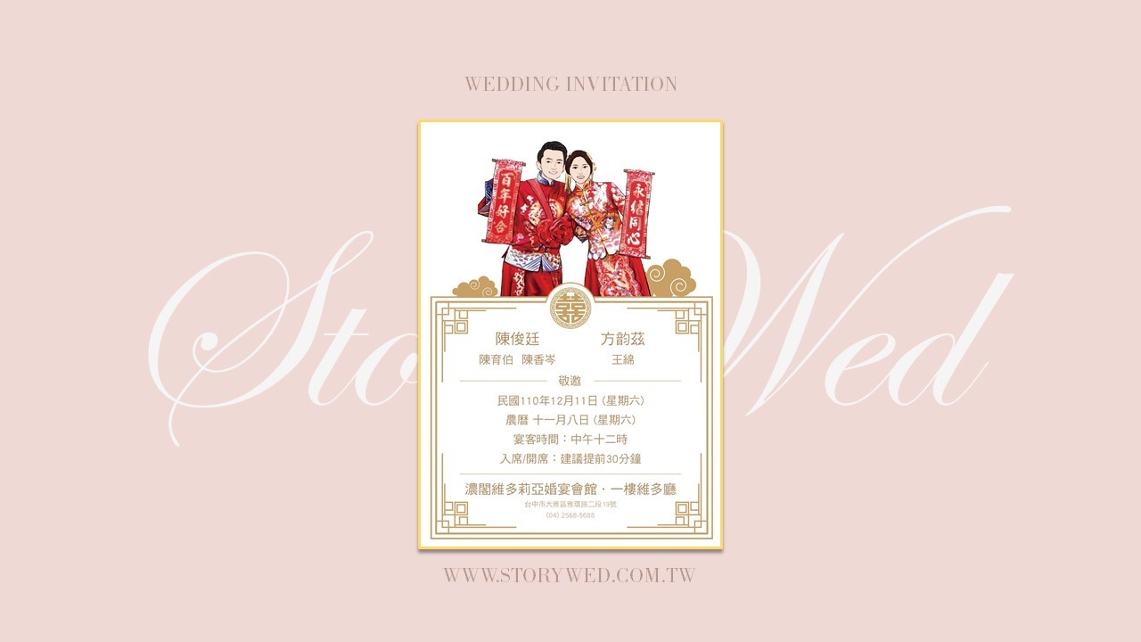 〖婚卡喜帖〗客製化壓克力喜帖