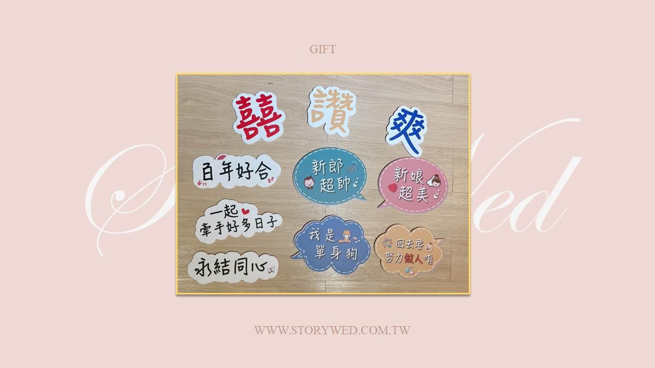 客製化手拿牌（10個）