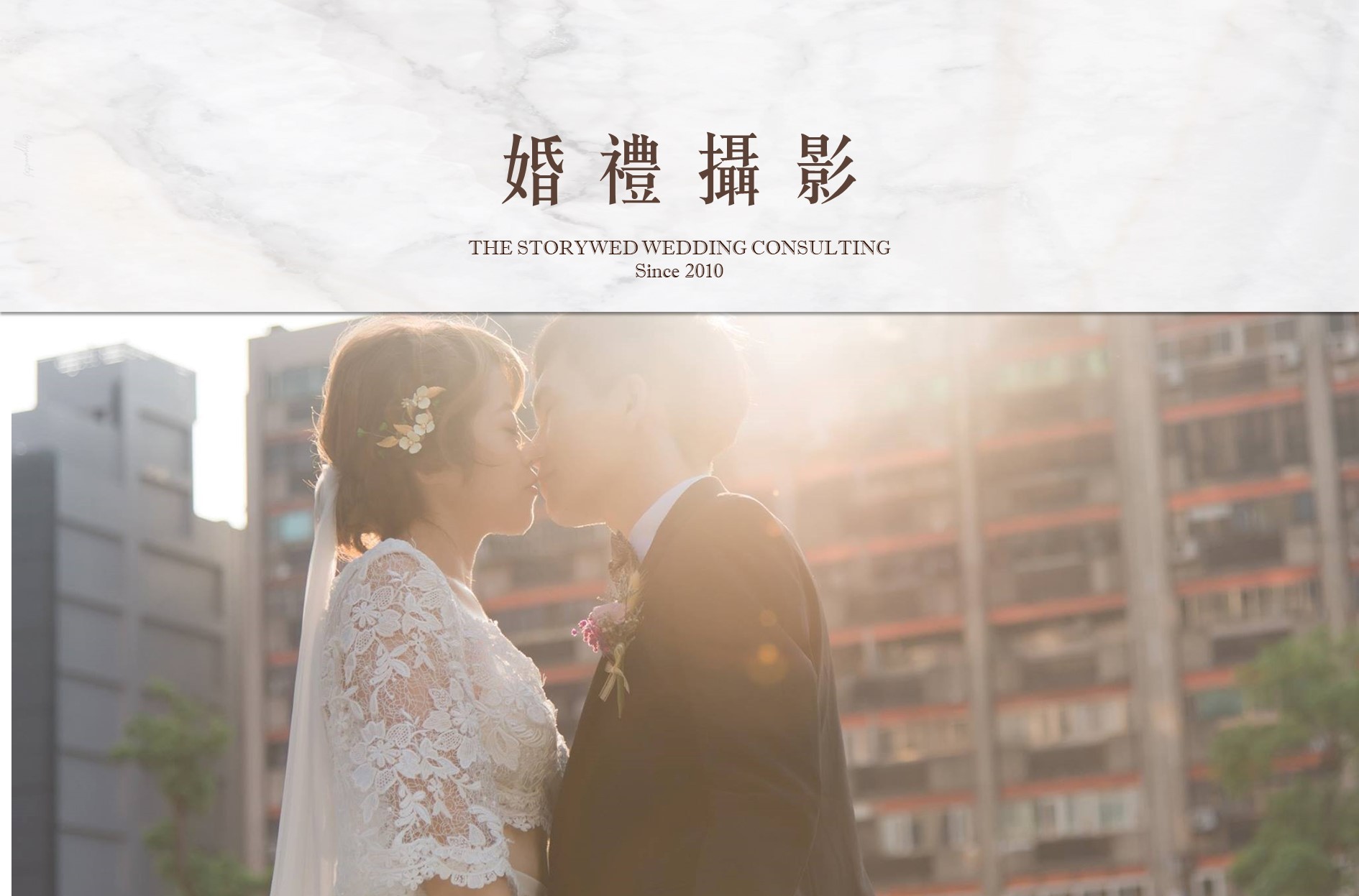 【服務介紹】婚禮攝影
