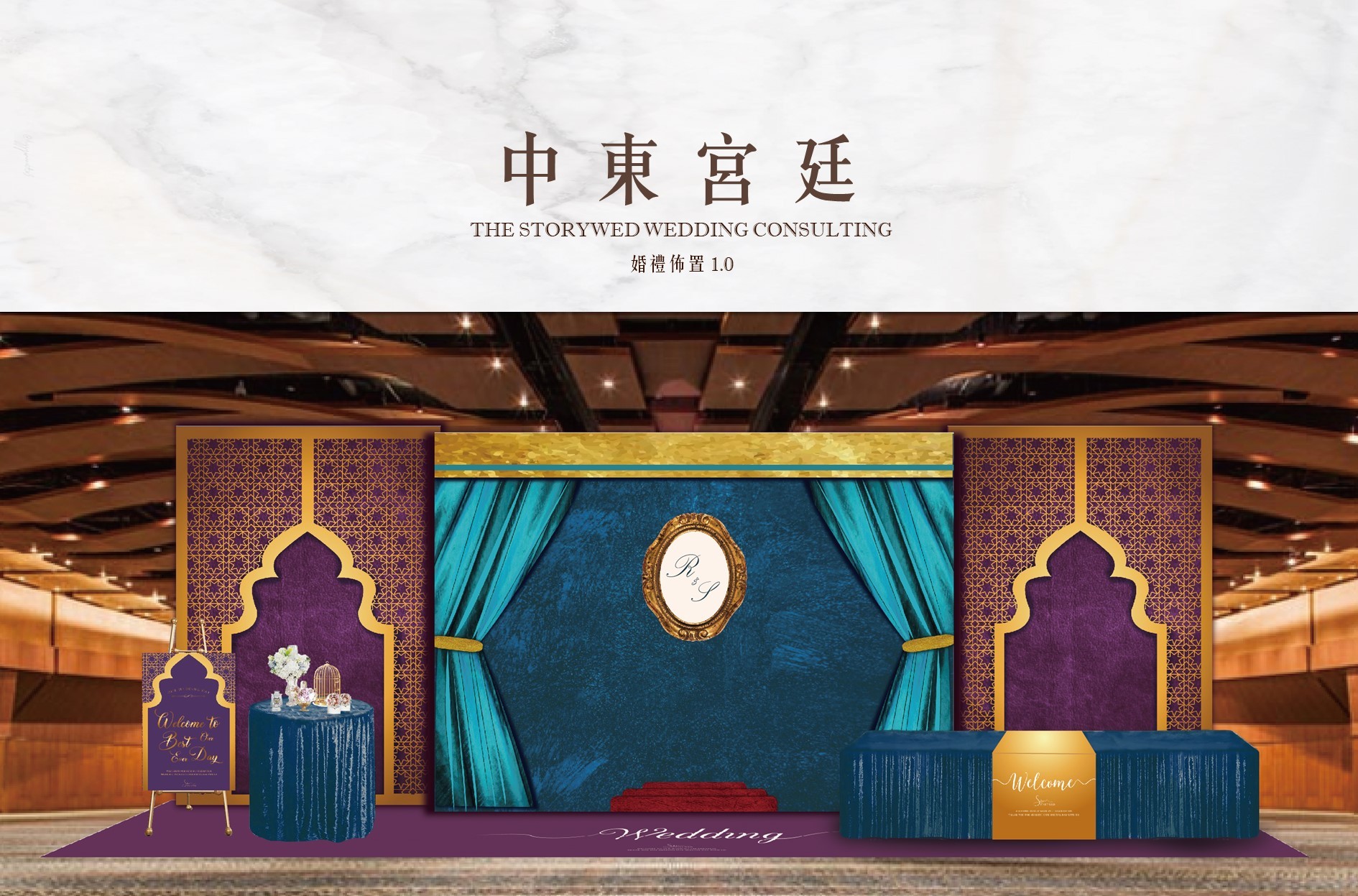 〖婚禮佈置1.0．加大款〗中東宮廷