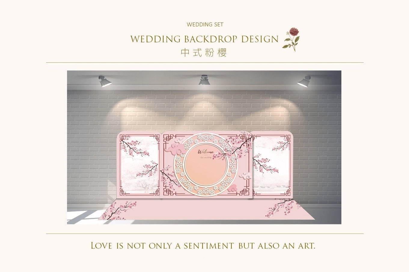 〖婚禮佈置1.0〗中式粉櫻代表圖片
