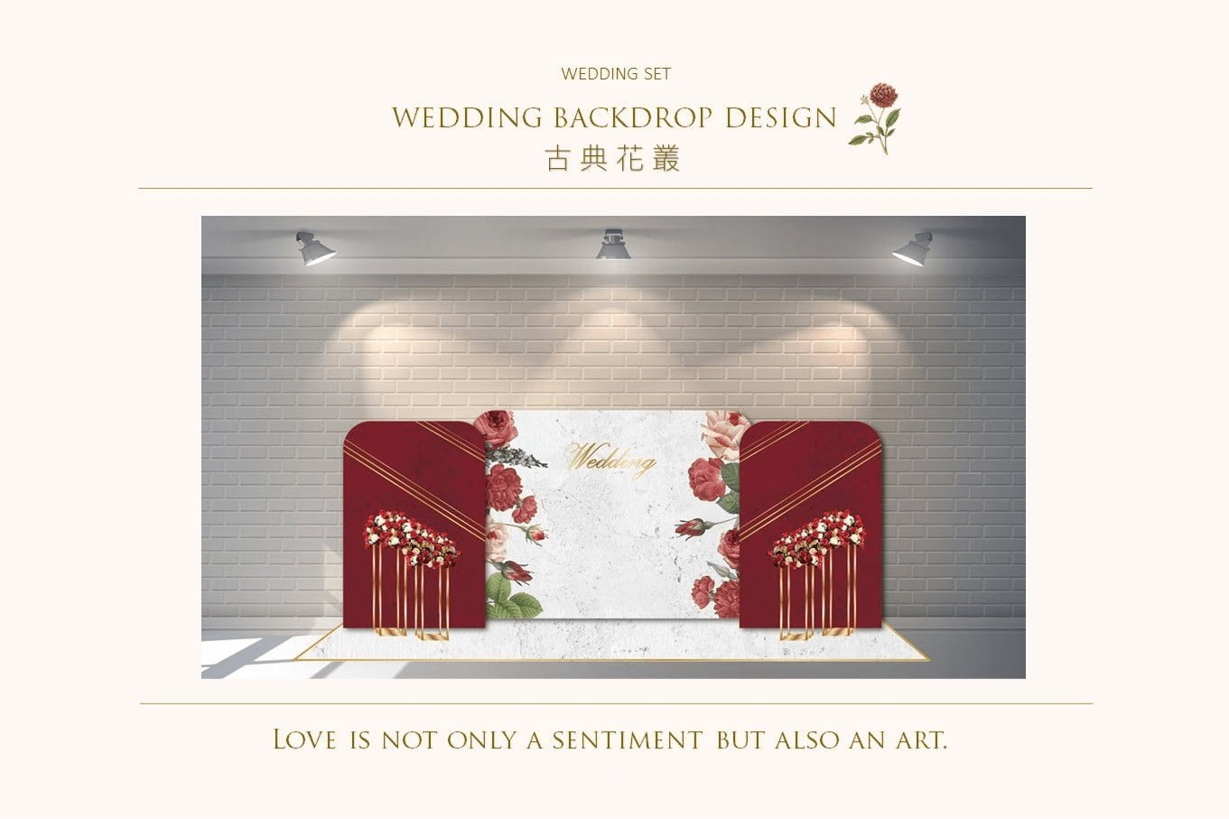 〖婚禮佈置1.0〗古典花叢代表圖片