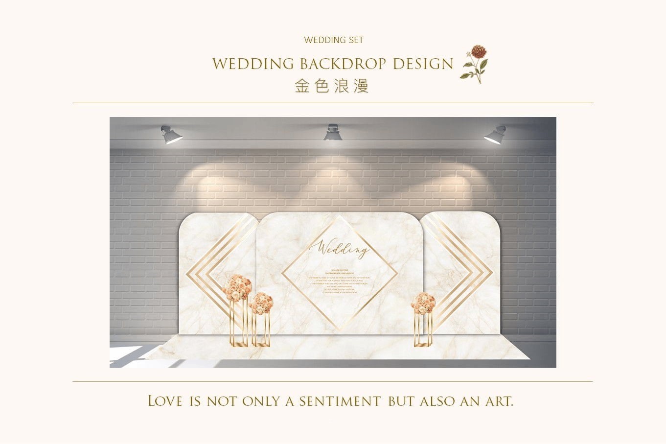 〖婚禮佈置1.0〗金色浪漫代表圖片