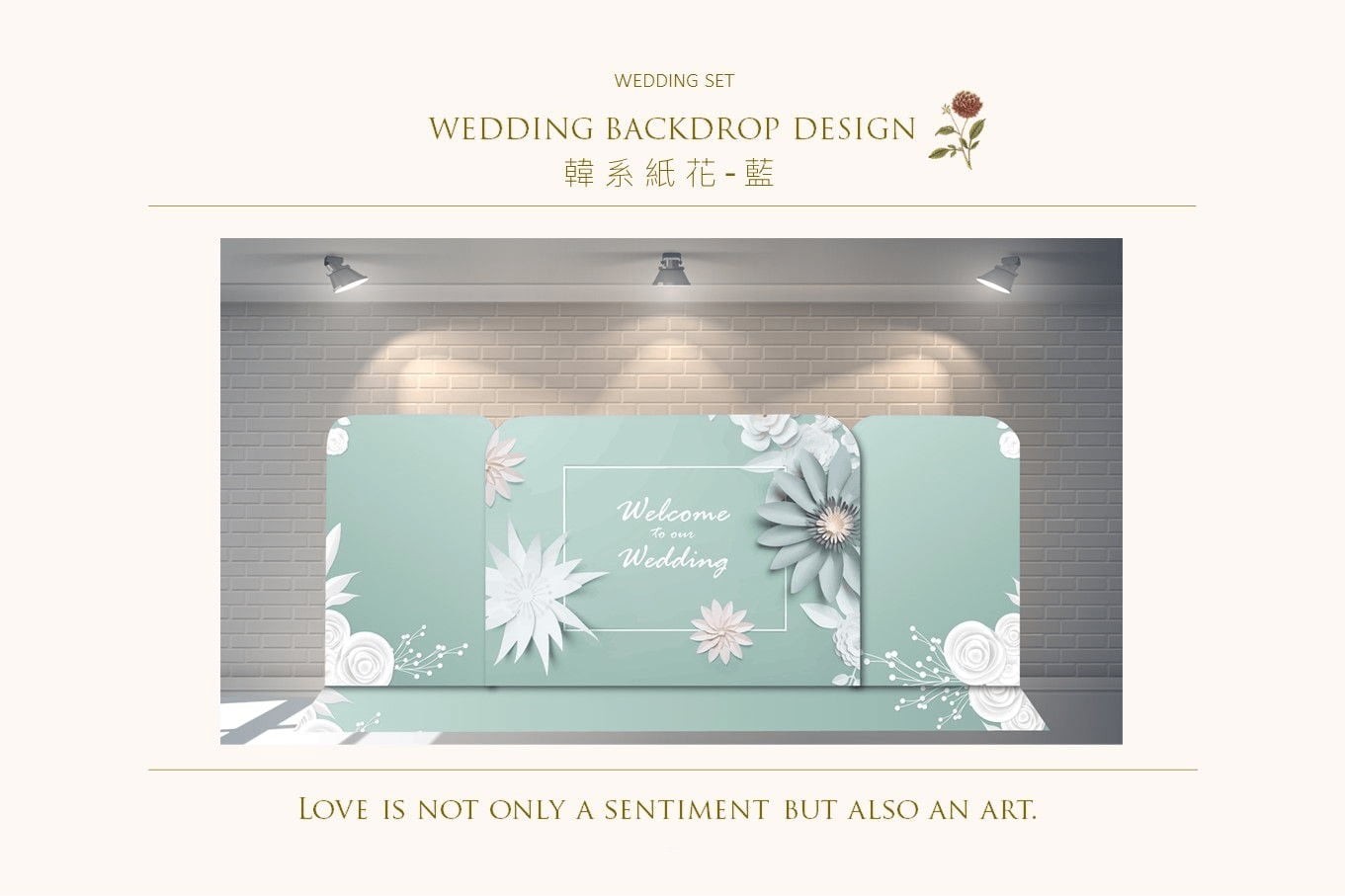 〖婚禮佈置1.0〗韓系紙花 ( 藍 )代表圖片