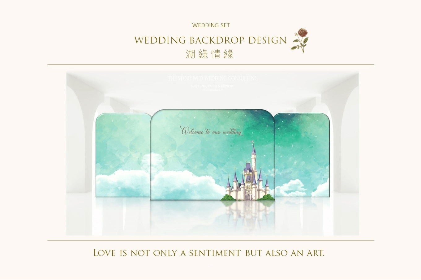 〖婚禮佈置1.0〗湖綠情緣代表圖片