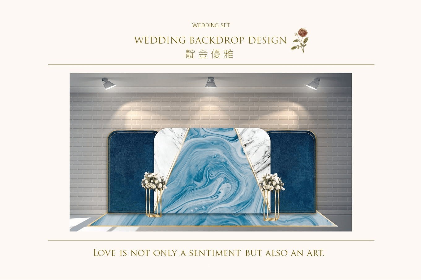 〖婚禮佈置1.0〗靛金優雅代表圖片