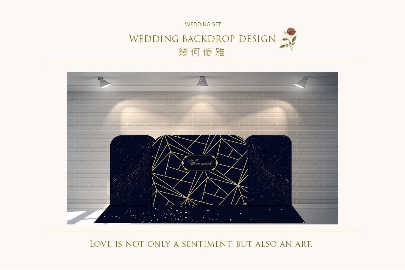 〖婚禮佈置1.0〗幾何優雅代表圖片