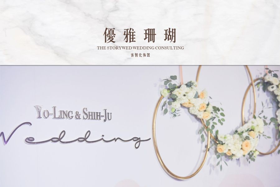 〖客製化婚禮佈置〗優雅珊瑚代表圖片