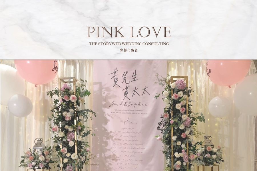 〖客製化婚禮佈置〗PINK LOVE