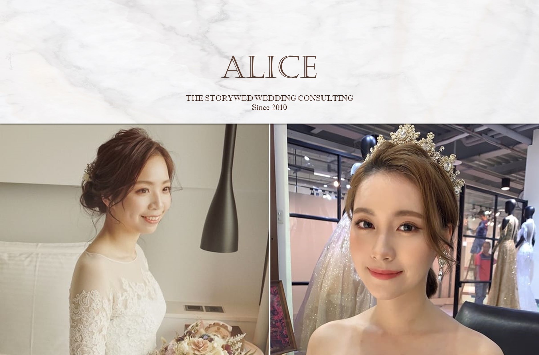 〖新娘秘書〗Alice代表圖片