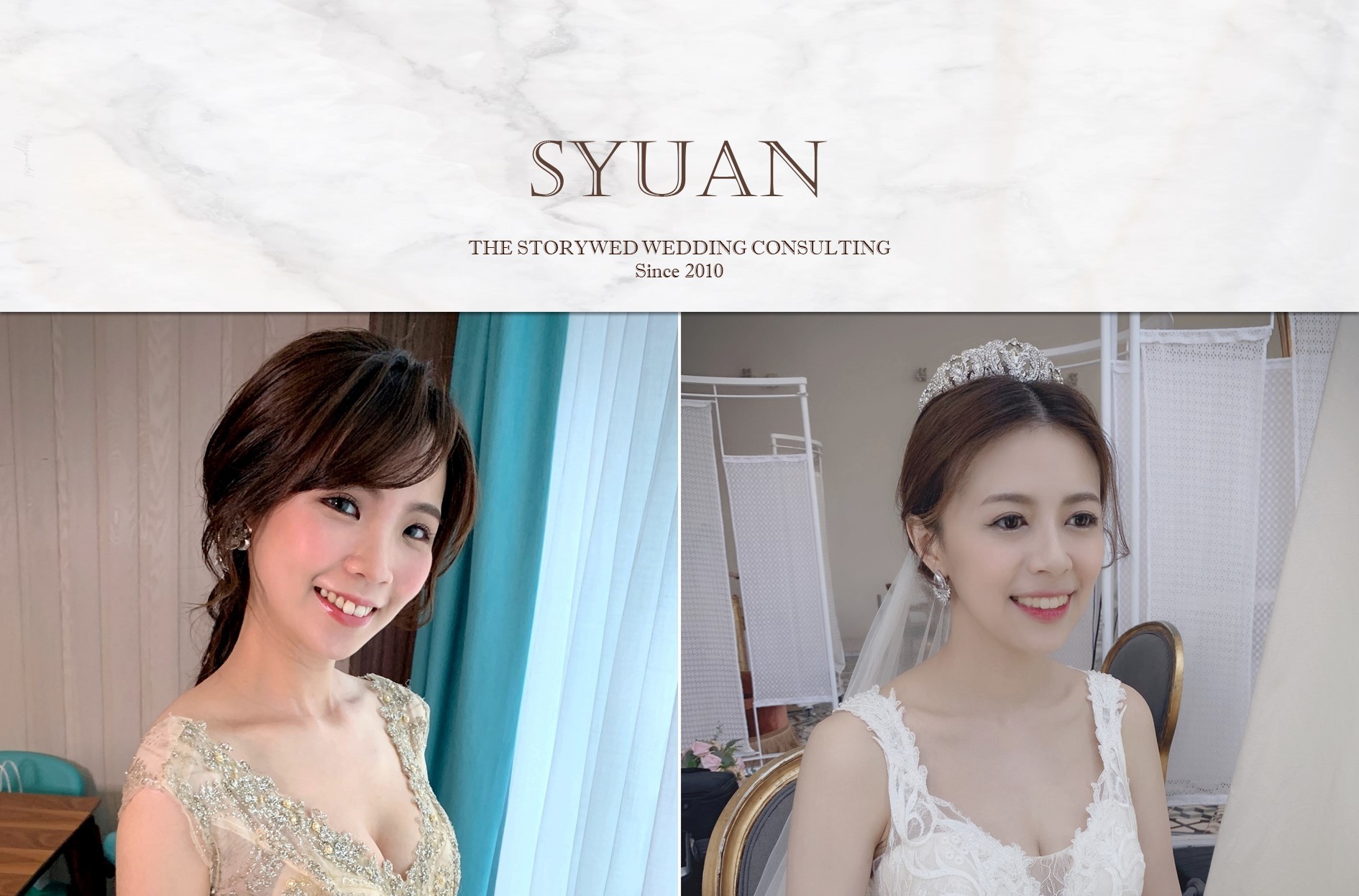 〖新娘秘書〗Syuan