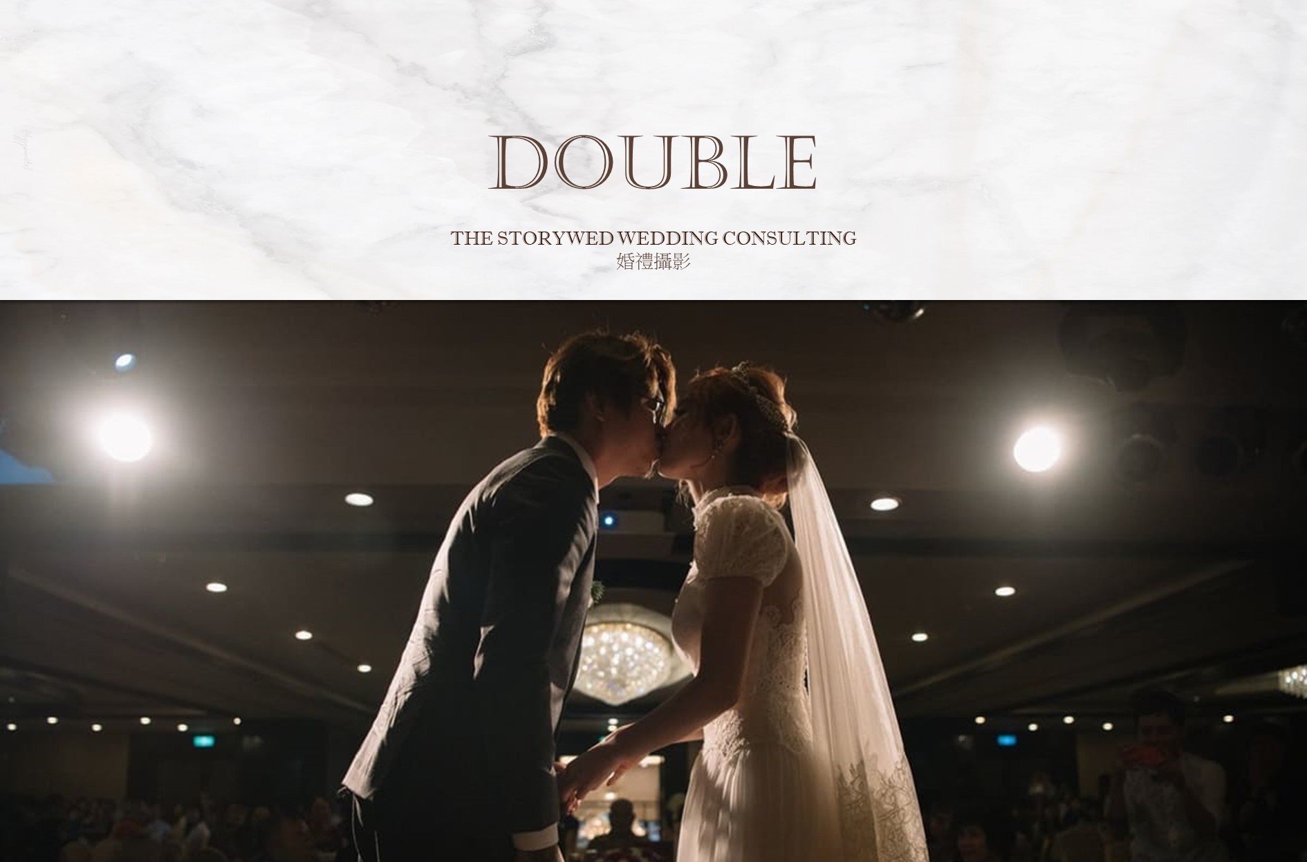 〖婚禮攝影〗DOUBLE  ∣ 特約攝影師代表圖片