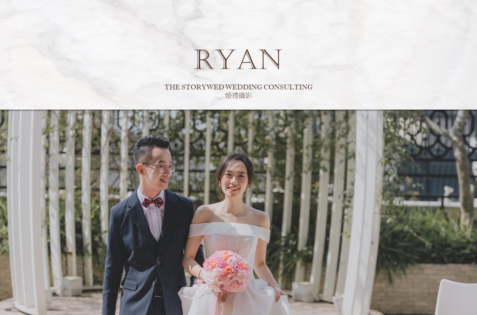 〖婚禮攝影〗RYAN代表圖片