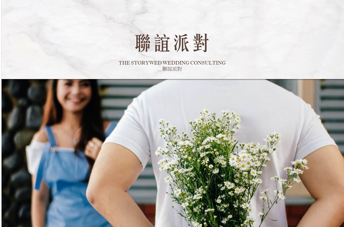 聯誼派對
