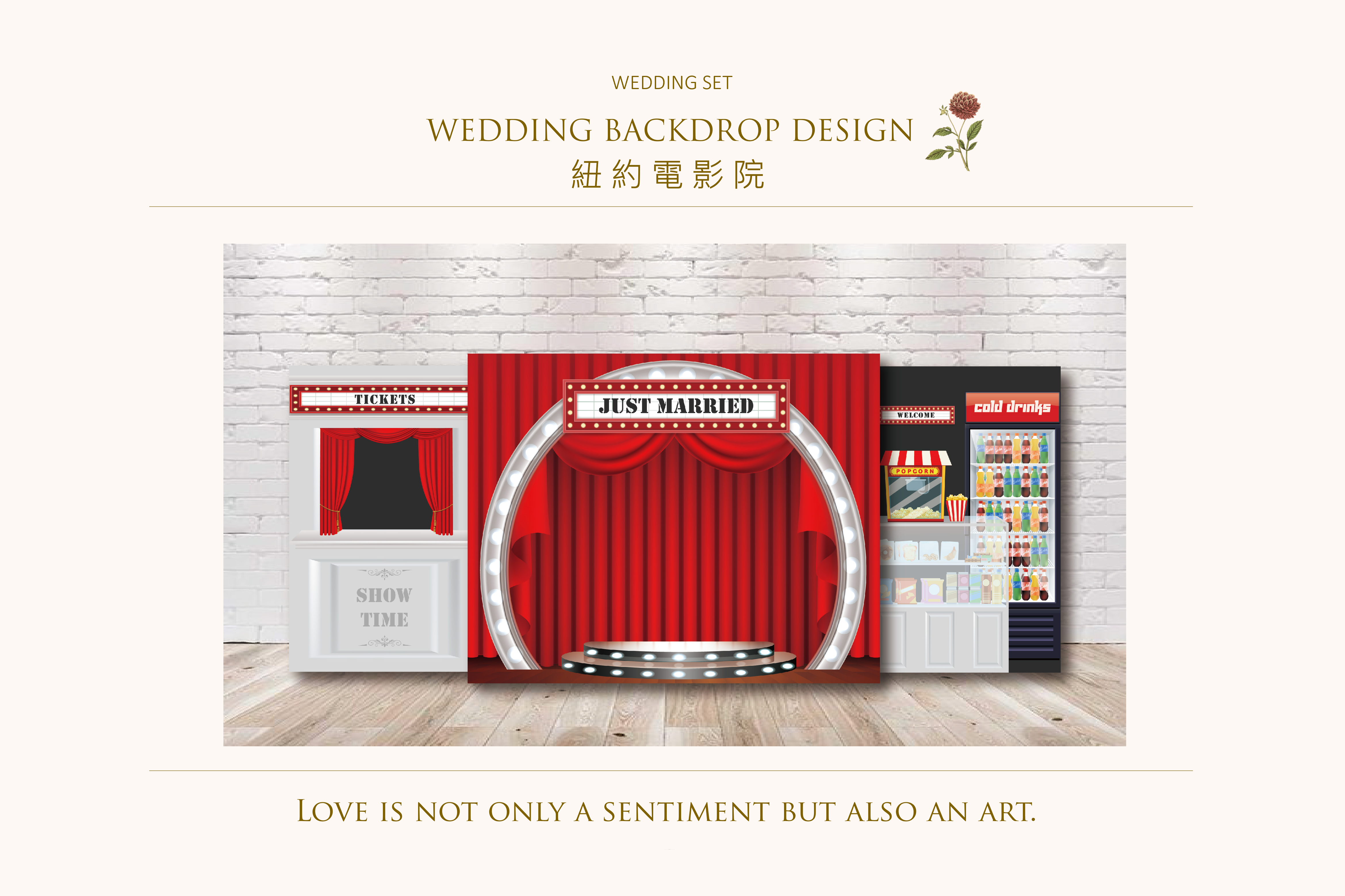 〖婚禮佈置1.0．加大款〗紐約電影院代表圖片