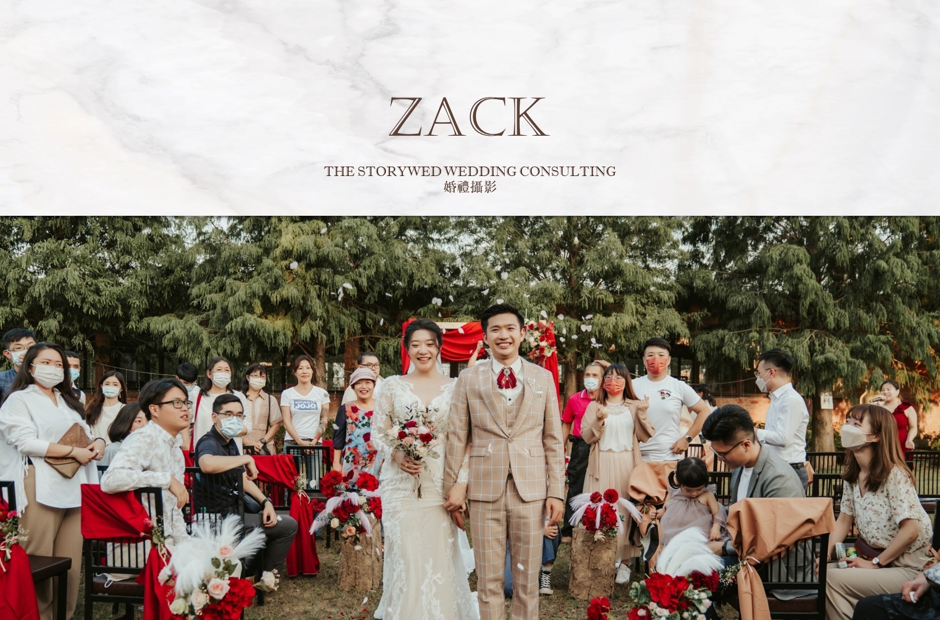 〖婚禮攝影〗ZACK代表圖片