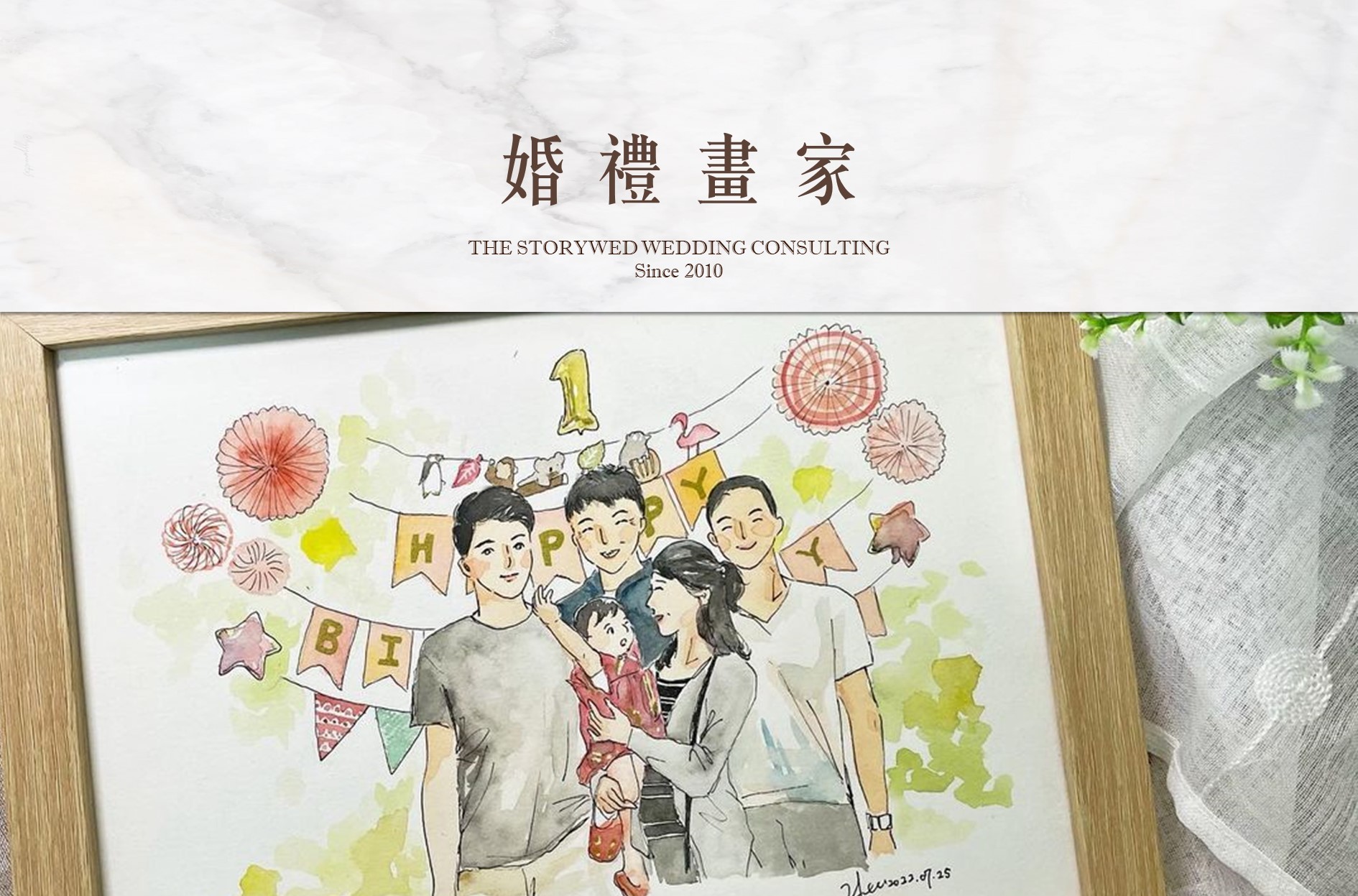 【服務介紹】婚禮畫家（水彩風）