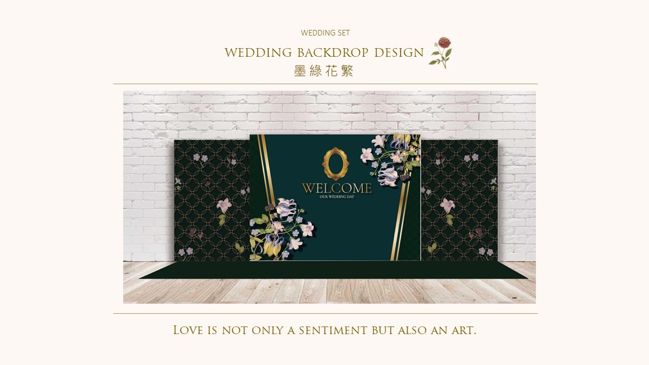 〖婚禮佈置1.0：加大款〗墨綠花繁代表圖片