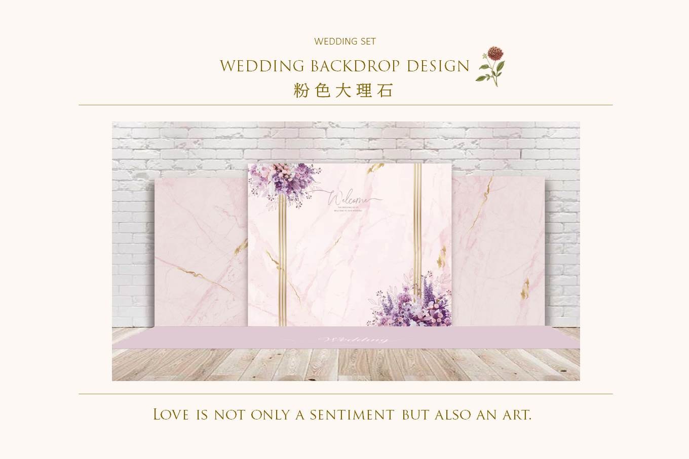 〖婚禮佈置1.0：加大款〗粉紅大理石代表圖片