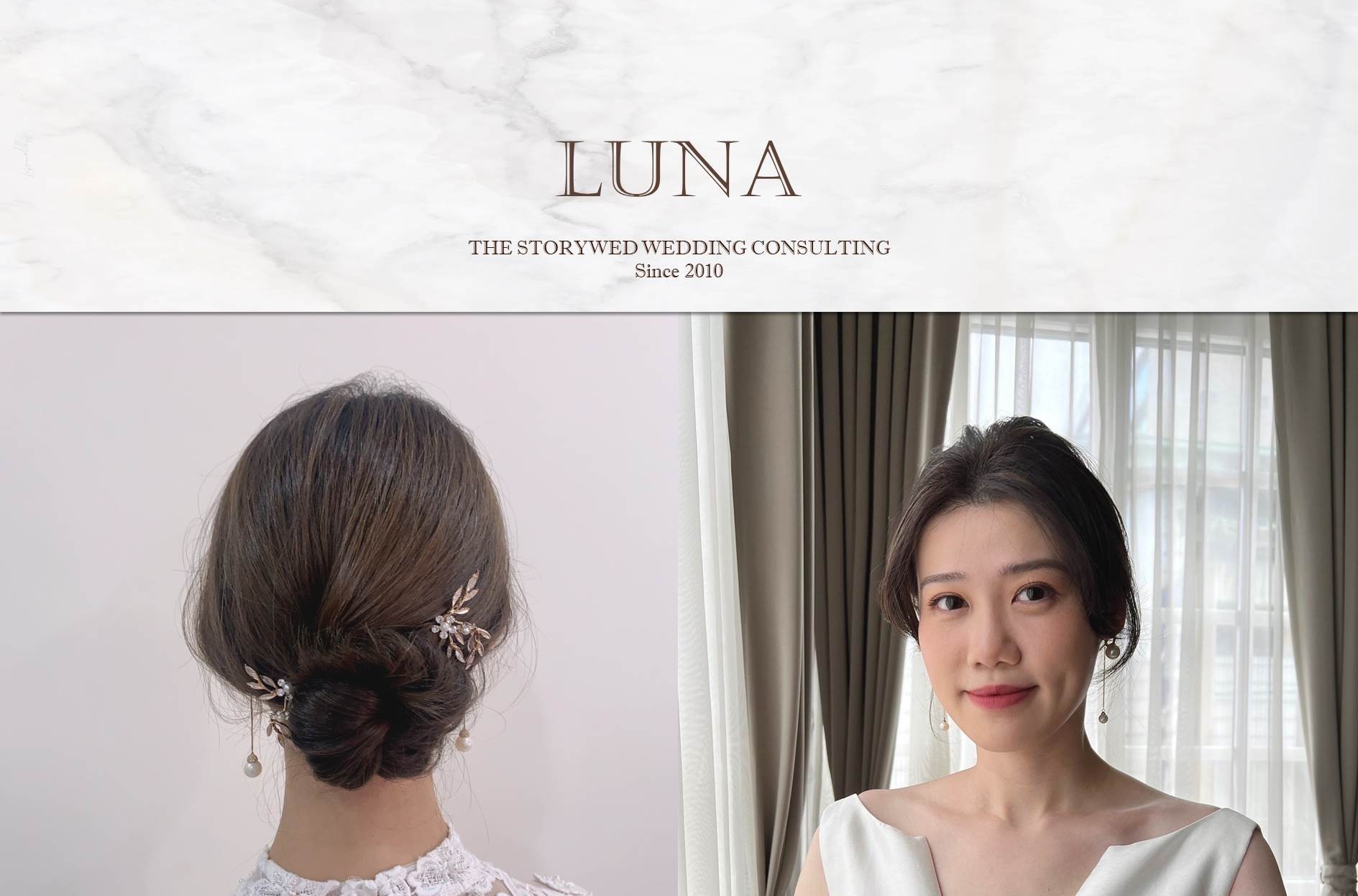 〖新娘秘書〗Luna