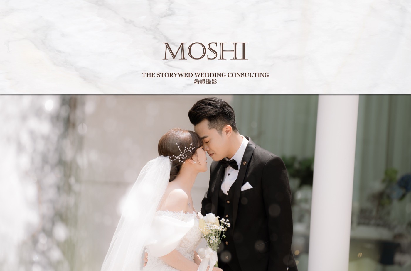 〖婚禮攝影〗MOSHI代表圖片