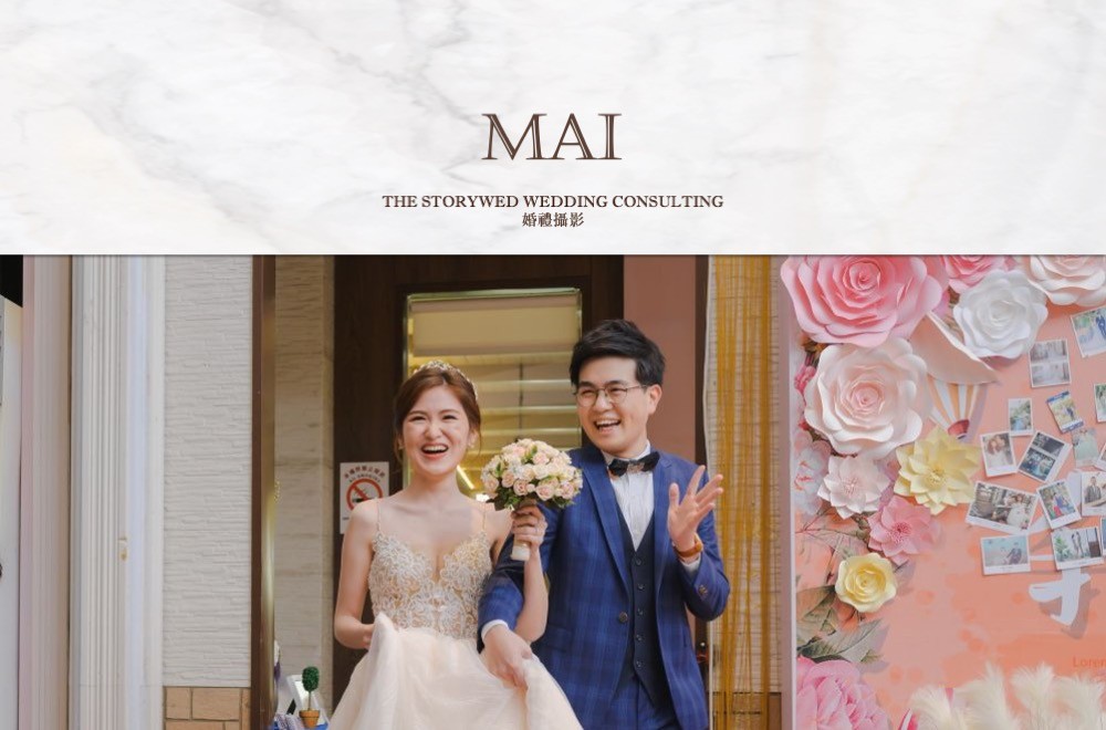 〖婚禮攝影〗MAI代表圖片