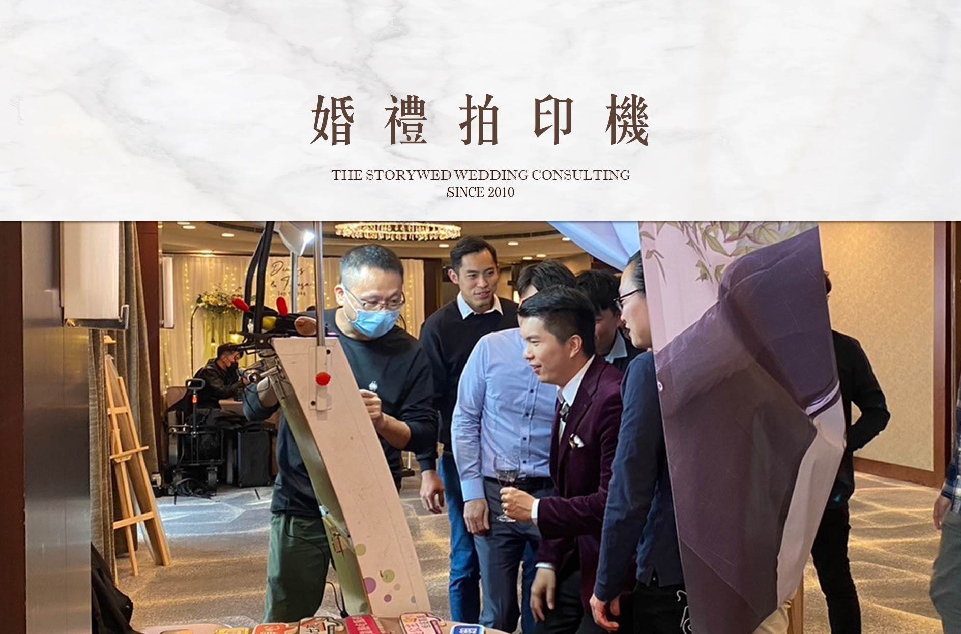〖隨拍隨印〗婚禮拍印機