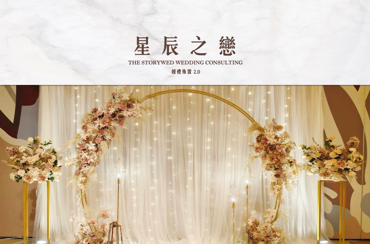 〖花語系列〗星辰之戀代表圖片
