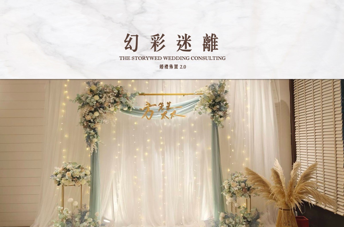 〖花語系列〗幻彩迷離代表圖片