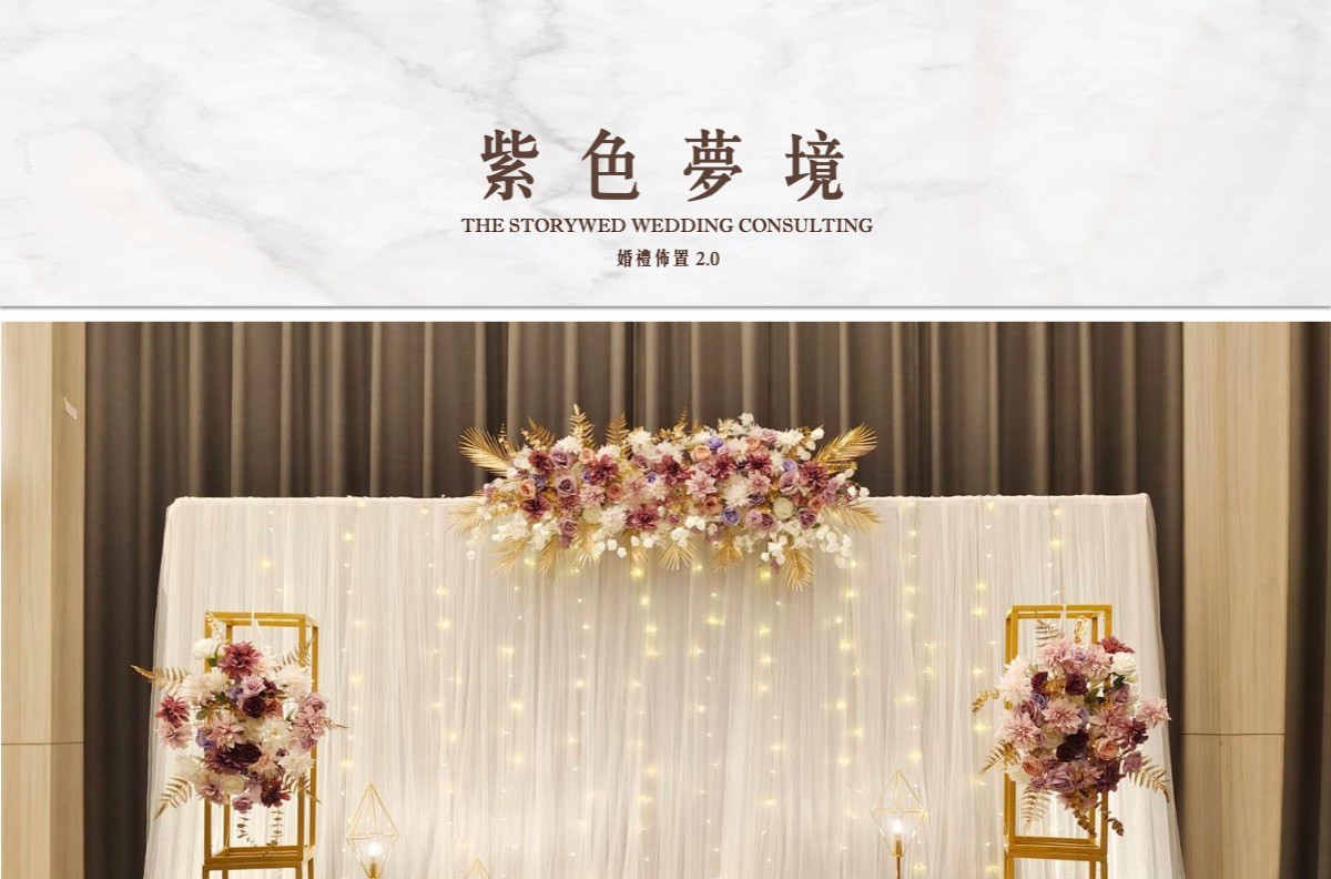 〖花語系列〗紫色夢境代表圖片