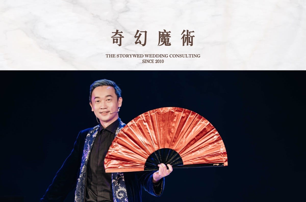 【服務介紹】婚禮魔術代表圖片