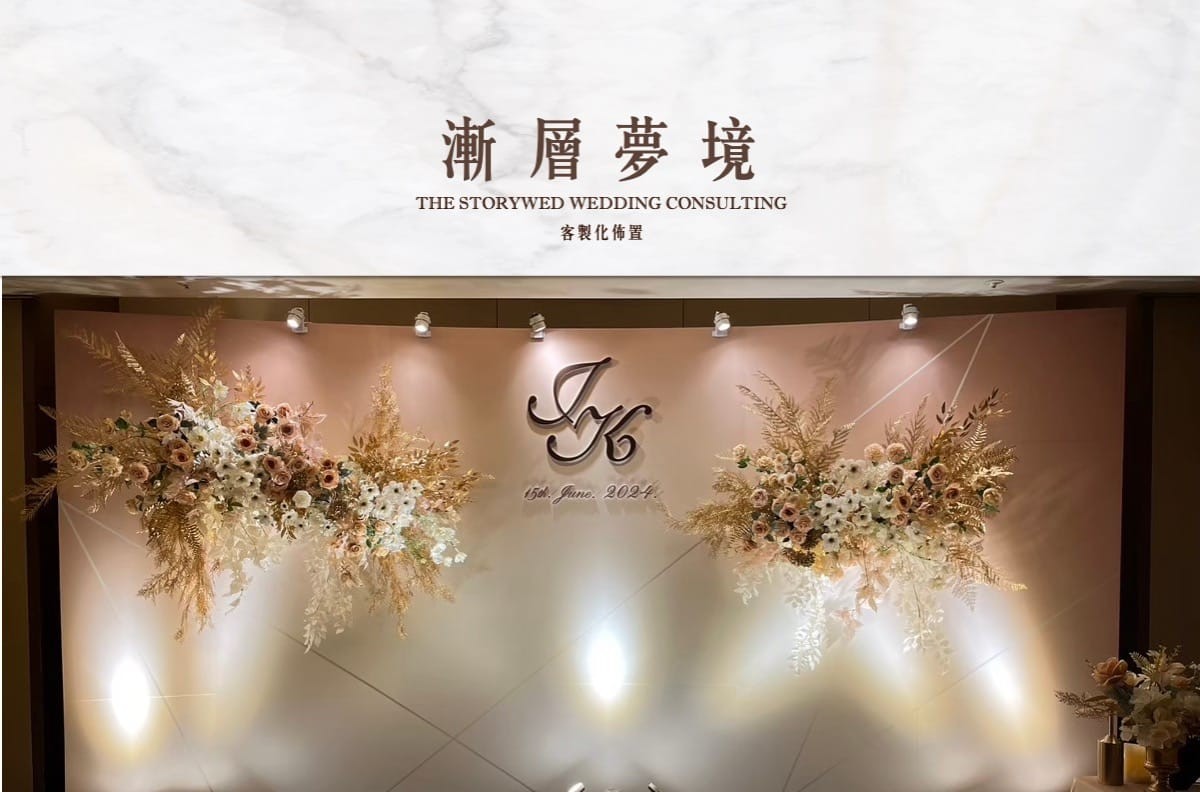 〖客製化婚禮佈置〗漸層夢境代表圖片