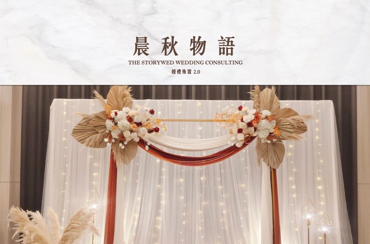 〖花語系列〗晨秋物語