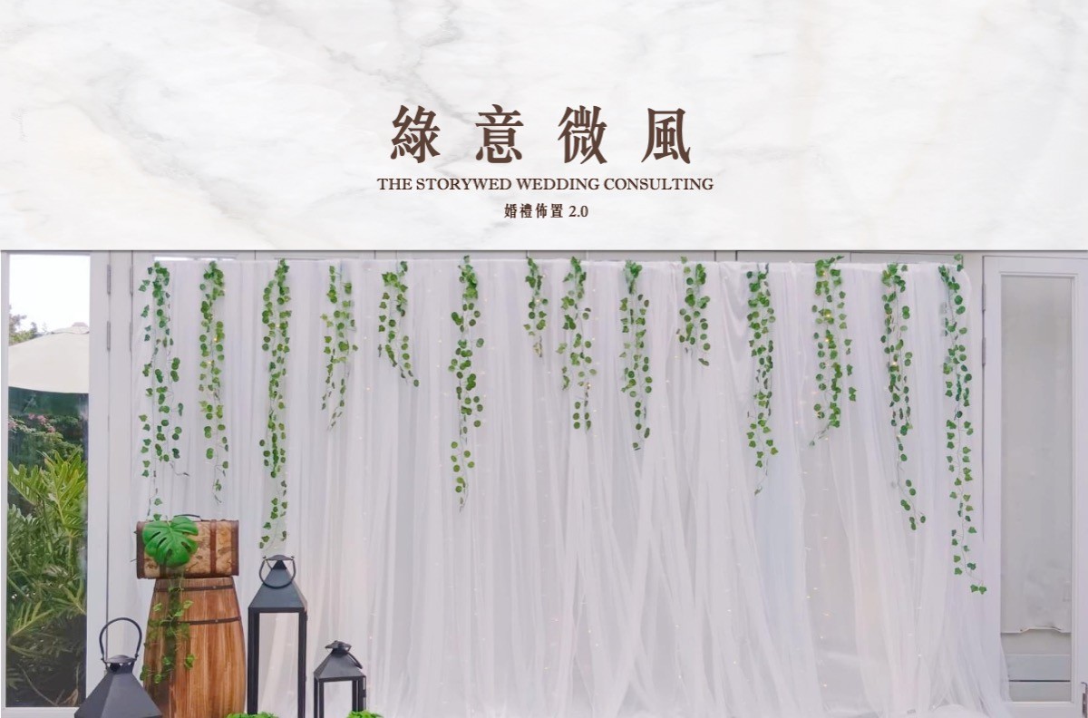 〖花語系列〗綠意微風代表圖片